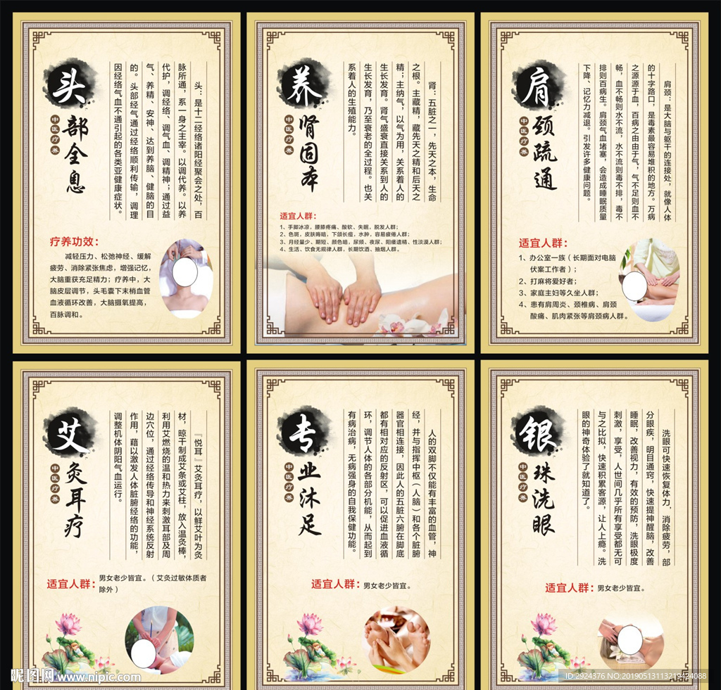 采耳 養(yǎng)生