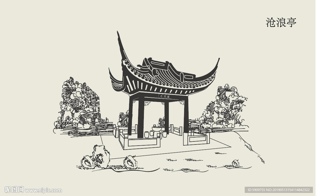 滄浪亭