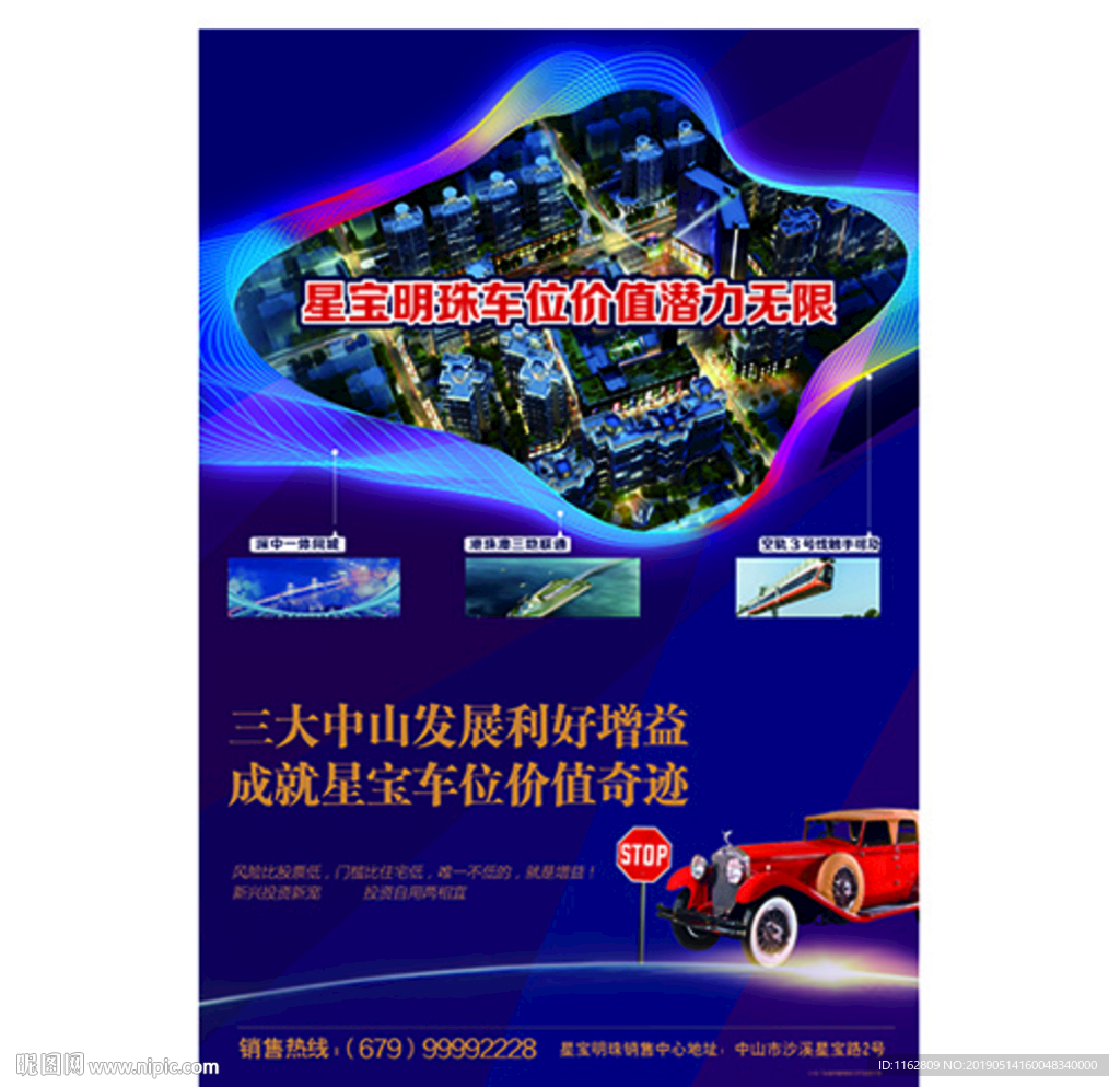 地產(chǎn)海報(bào)