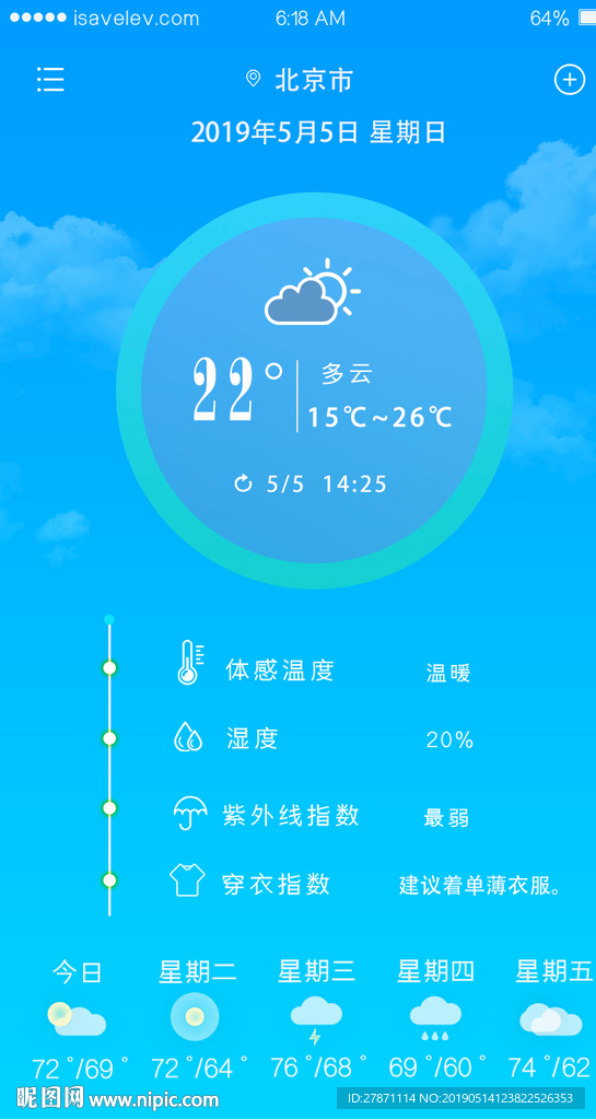 手机天气预报时尚UI界面设计