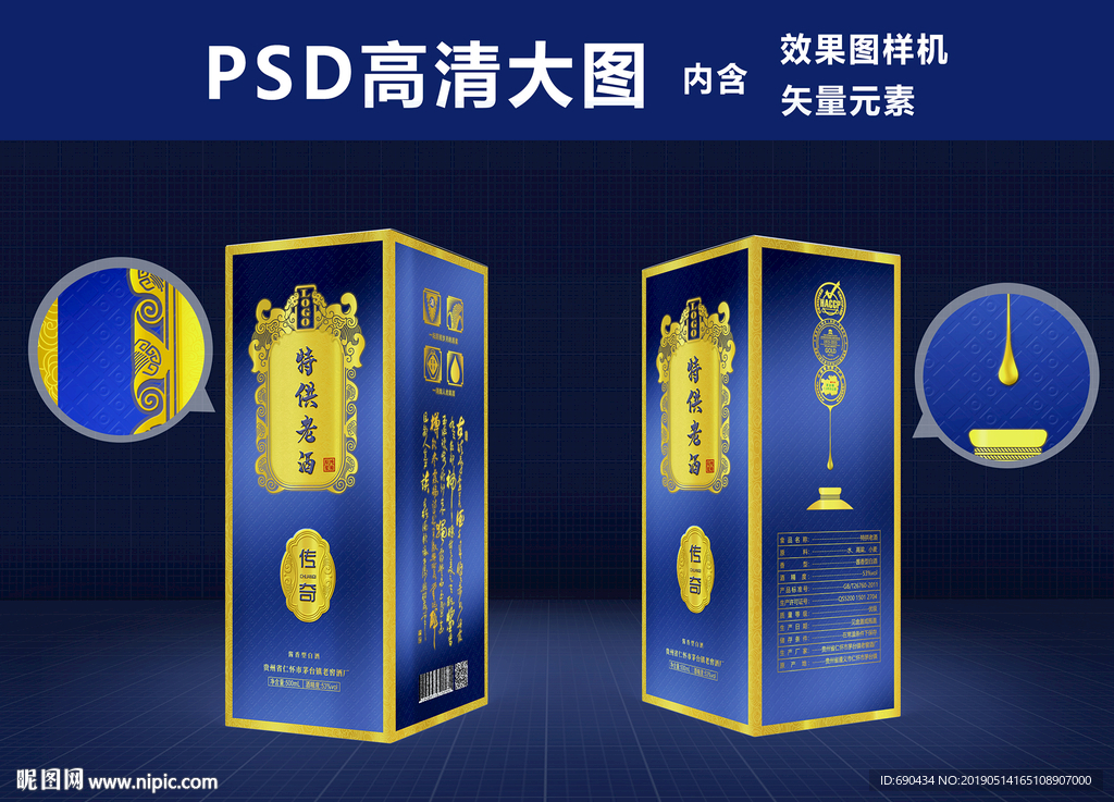 白酒包裝