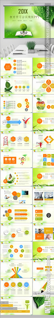 兒童小學生幼兒園我愛閱讀讀書