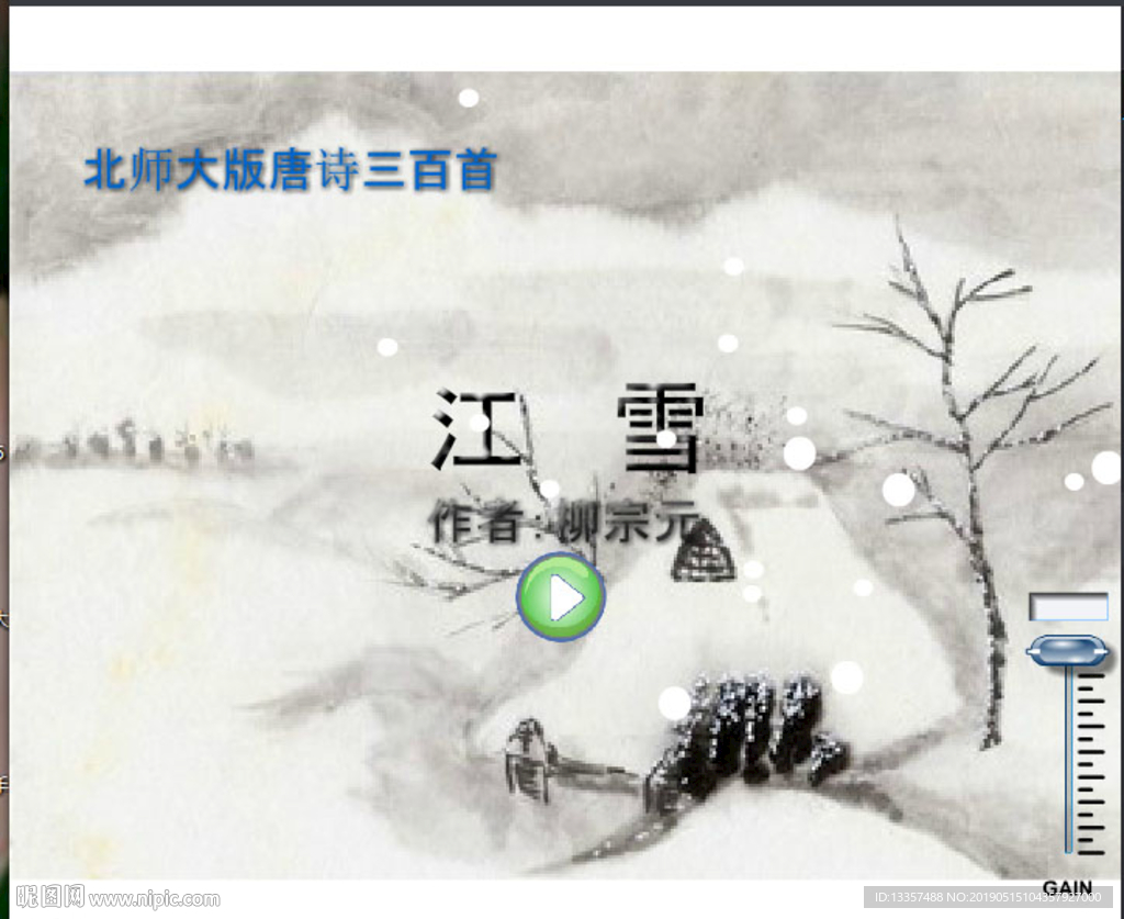 古詩——江雪