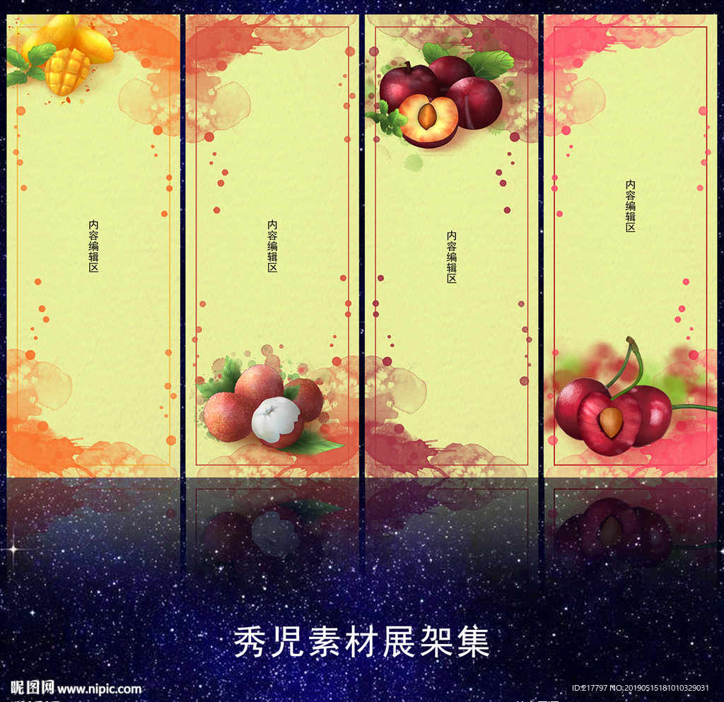 909手繪水果素材