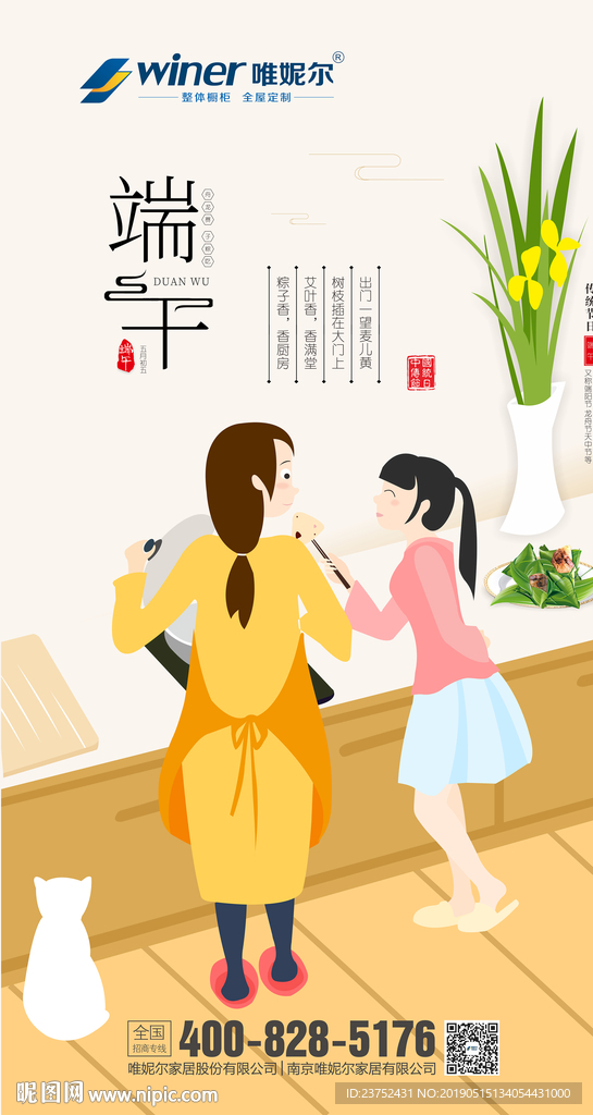 端午節海報