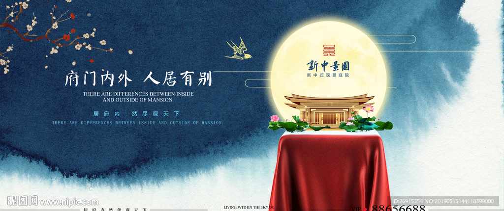 中式 豪宅 地產