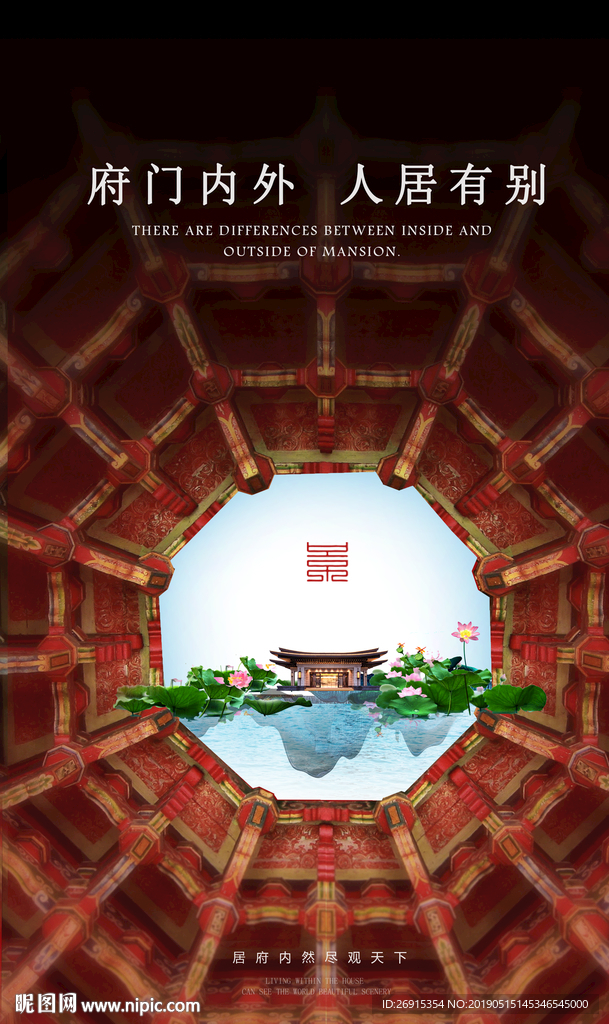 中式 豪宅 地產