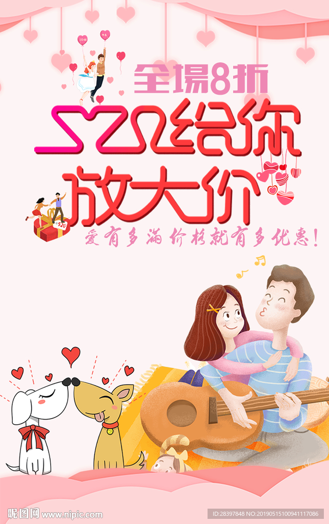 520促銷