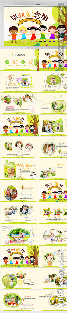 卡通兒童小學(xué)生畢業(yè)紀(jì)念冊(cè)PPT