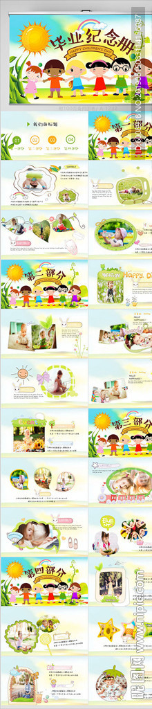 兒童小學生畢業(yè)紀念冊動態(tài)PPT