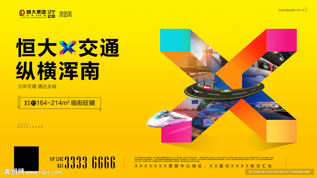 商業 商鋪 地產 商業提案