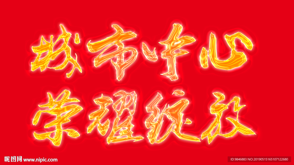 立體字 可更改