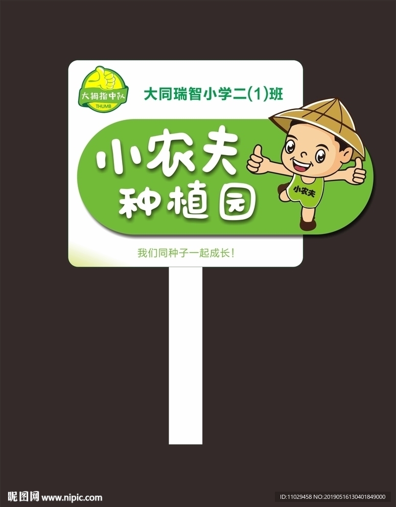 小農(nóng)夫