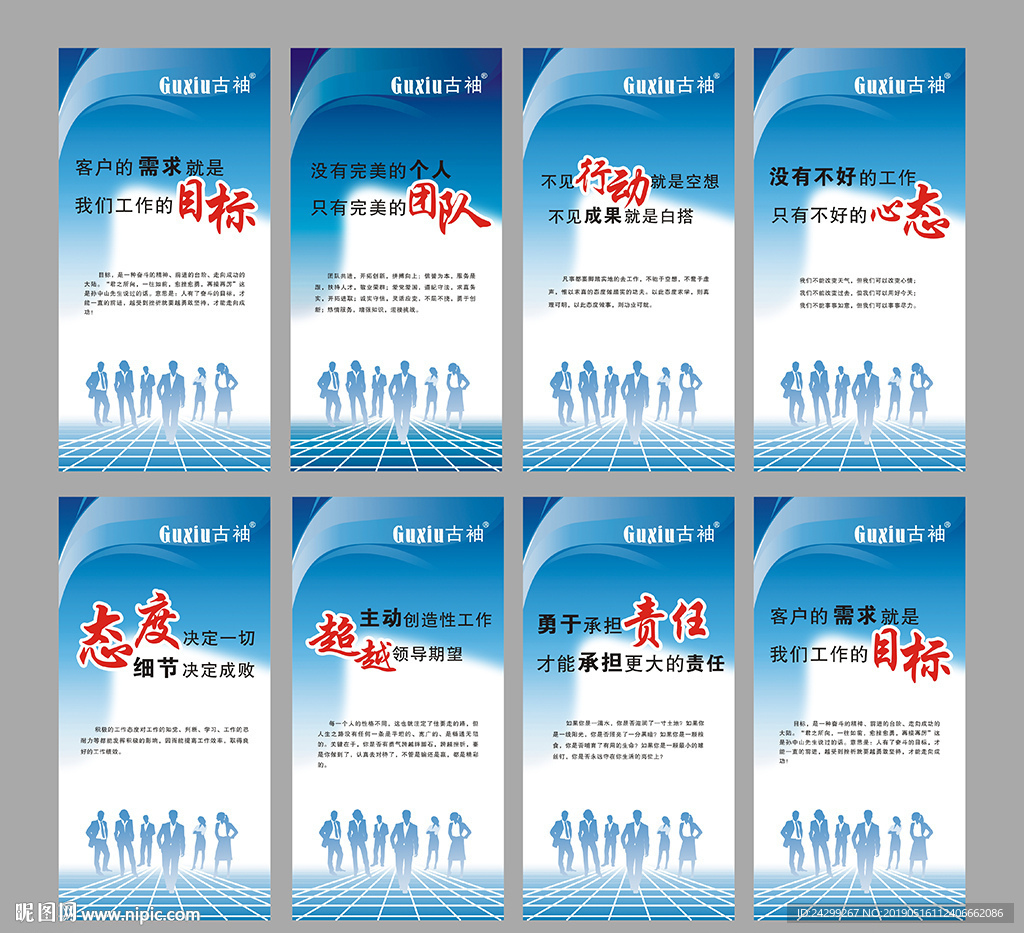 企業勵志標語