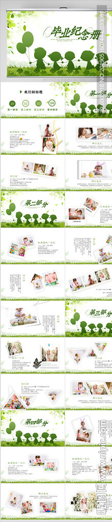 綠色小清新兒童畢業紀念冊PPT