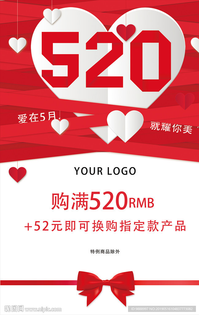 520網(wǎng)絡(luò)情人節(jié)