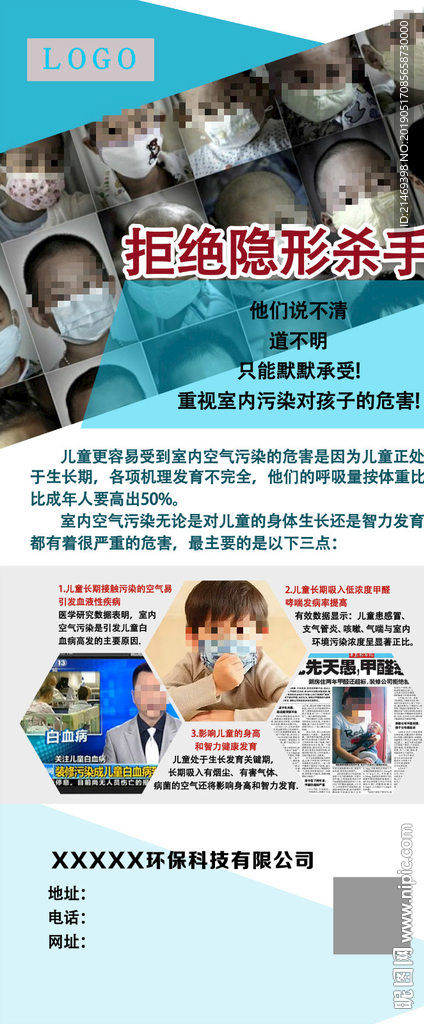 甲醛危害兒童