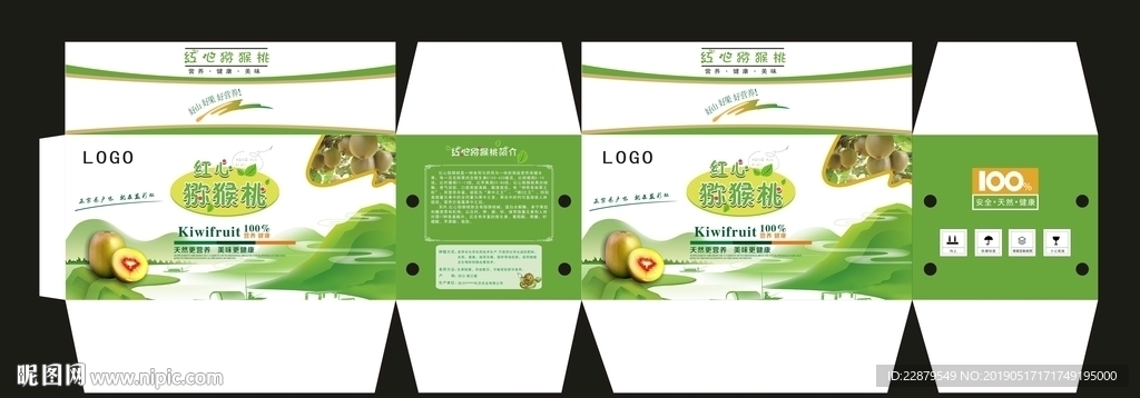 獼猴桃包裝設(shè)計(jì)