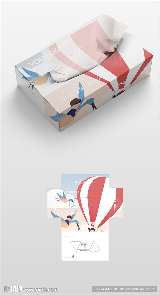 清新插画北欧可爱抽纸盒包装盒