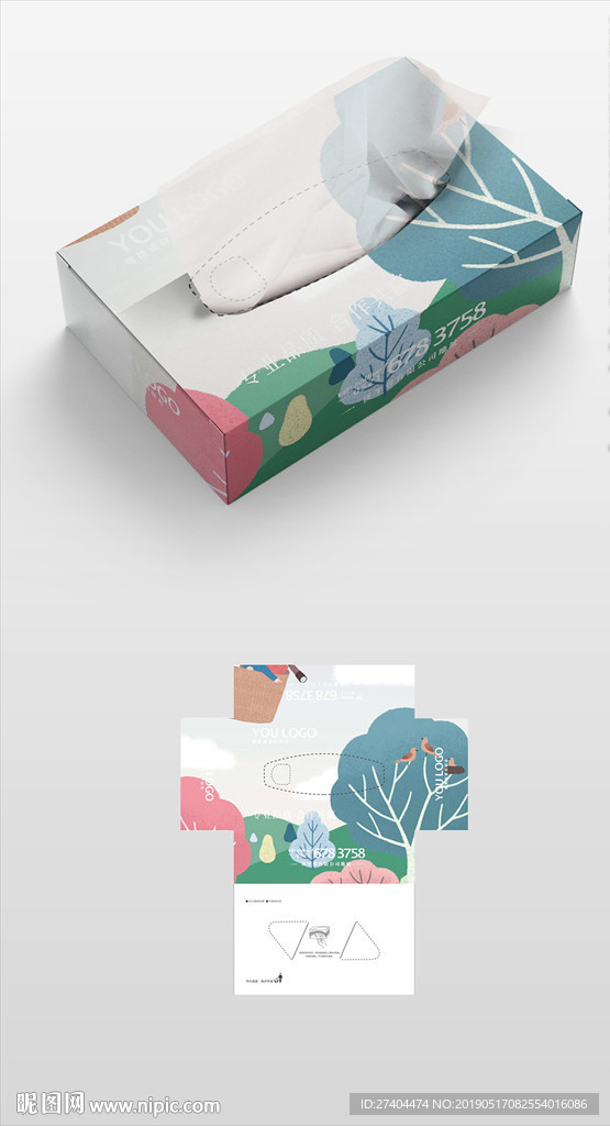 清新插画北欧可爱抽纸盒包装盒