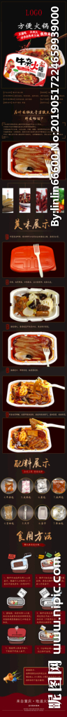 美食pc端電商詳情設(shè)計