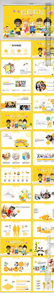 中小學教師校長x校園教育PPT