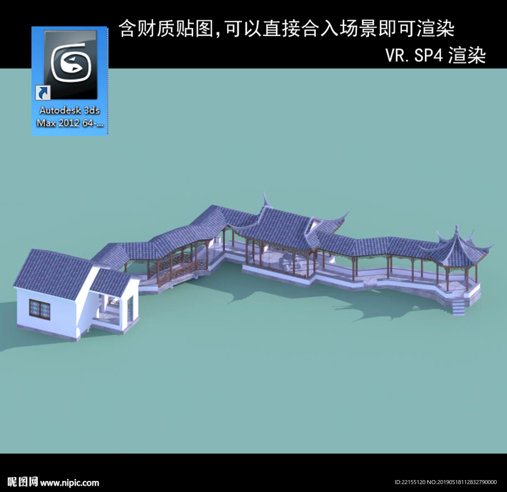中式廊庭