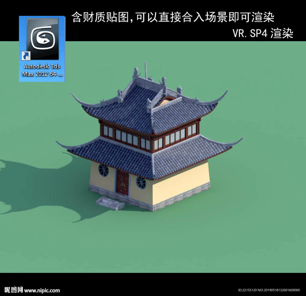 中寺閣樓