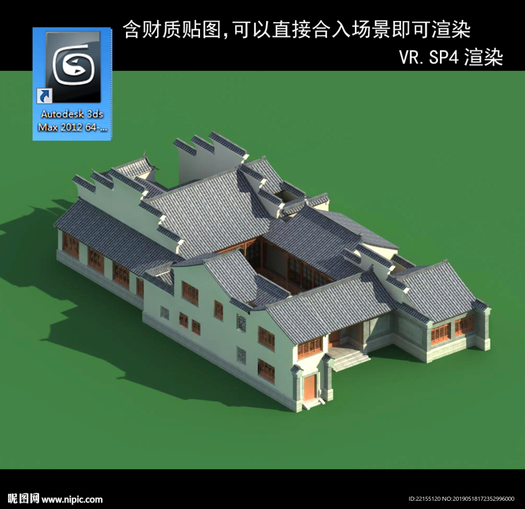 中式别墅 中式民居