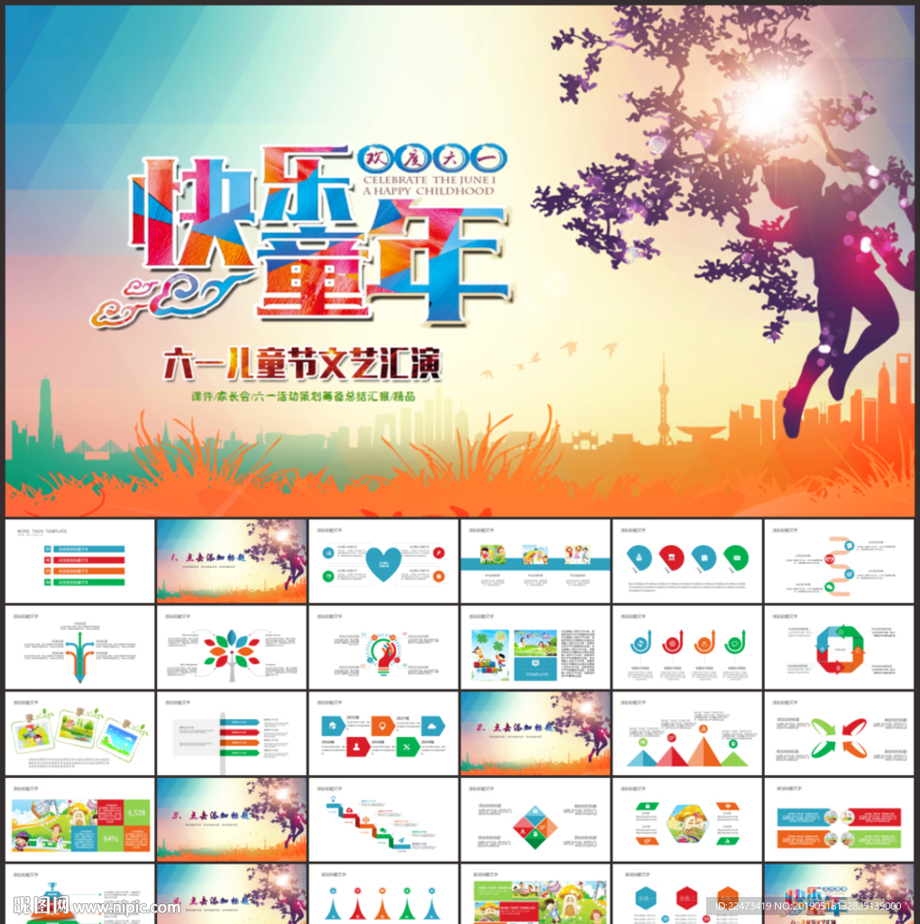 卡通小學(xué)生畢業(yè)紀念冊ppt