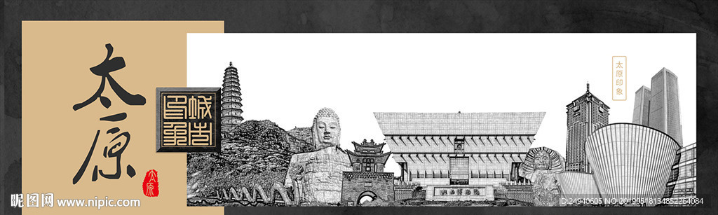 太原中国风城市形象海报