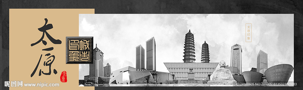 太原中国风城市形象海报