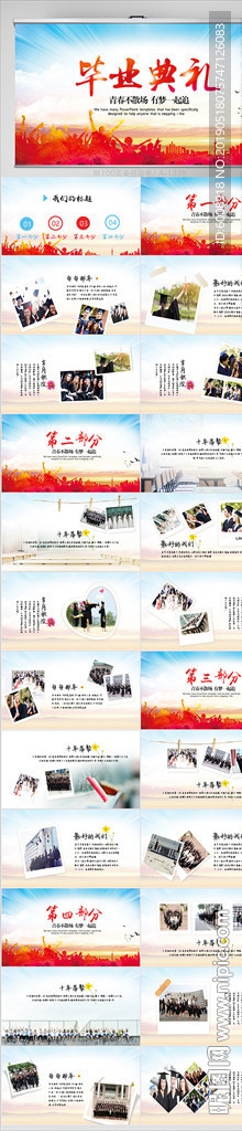 紅色喜慶畢業(yè)典禮通用動(dòng)態(tài)PPT