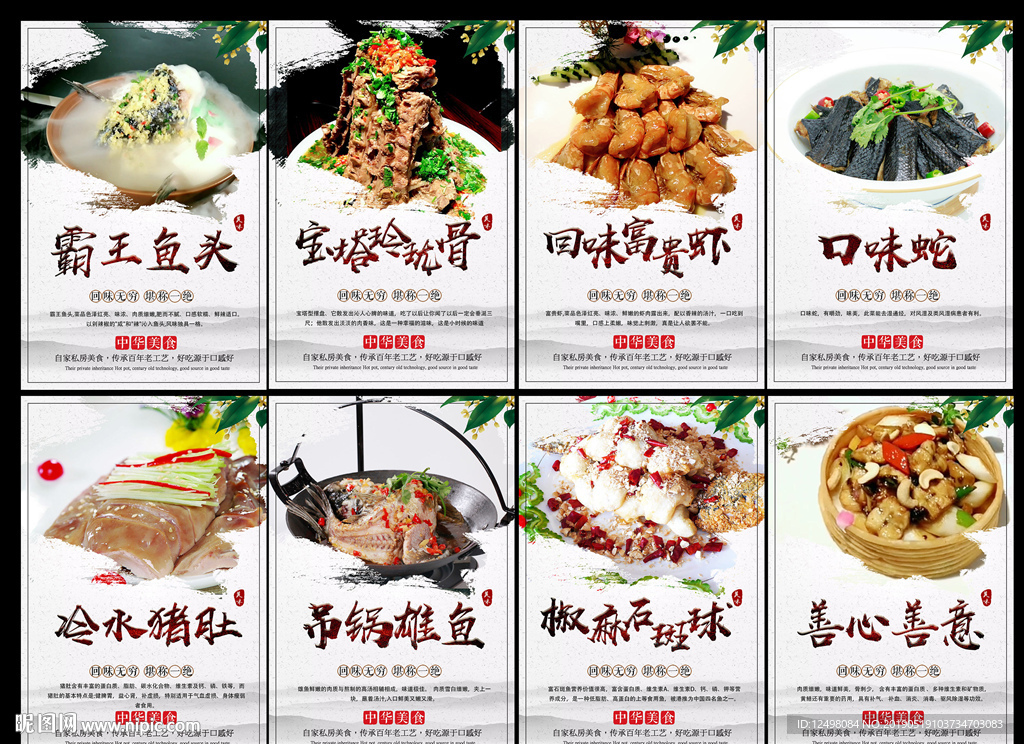 菜品海報