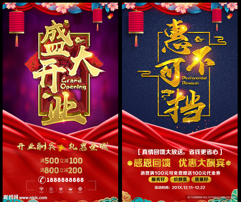 惠不可擋