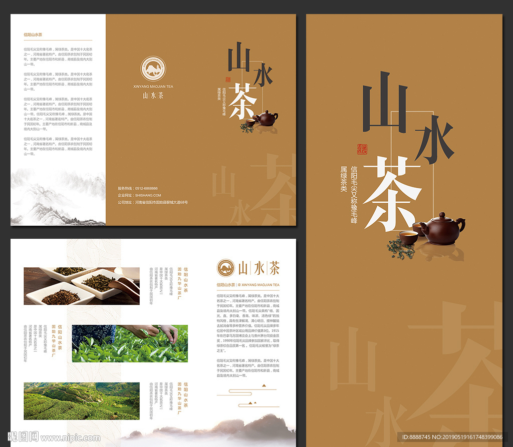 中国风高端茶叶宣传单三折页设计