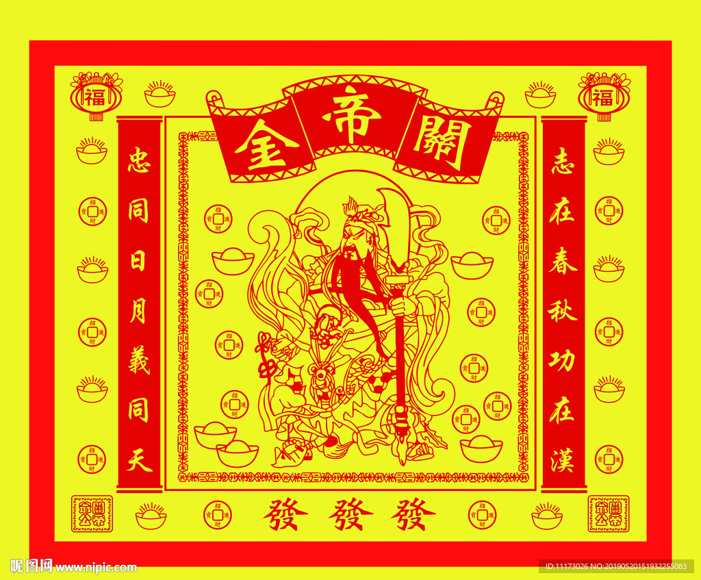 190520-006-關(guān)帝金