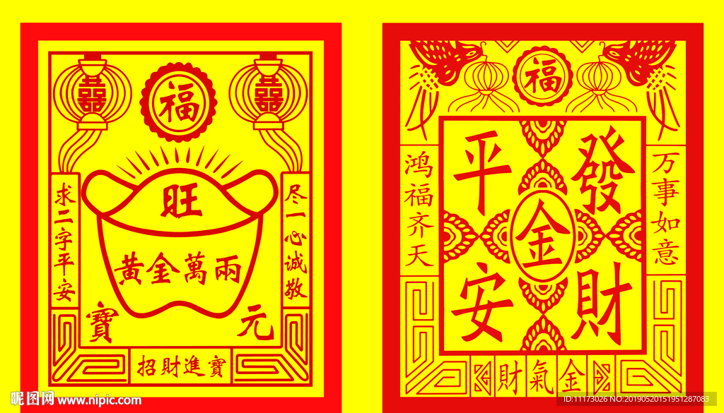 190520-009-平安金