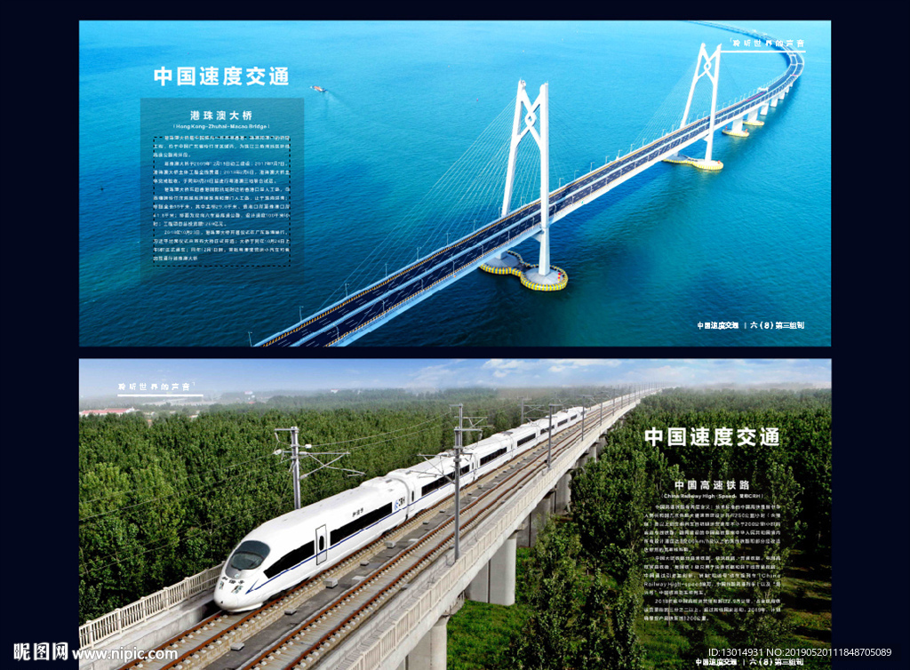 高鐵海報