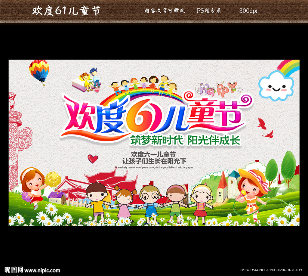 幼兒園晚會