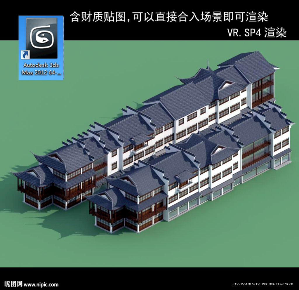 中式商業(yè)樓