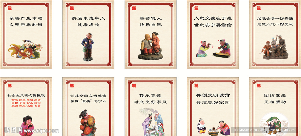 講文明樹新風(fēng)