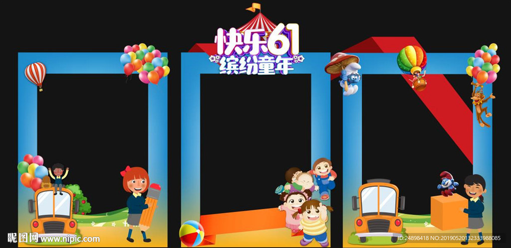 六一節(jié)門頭