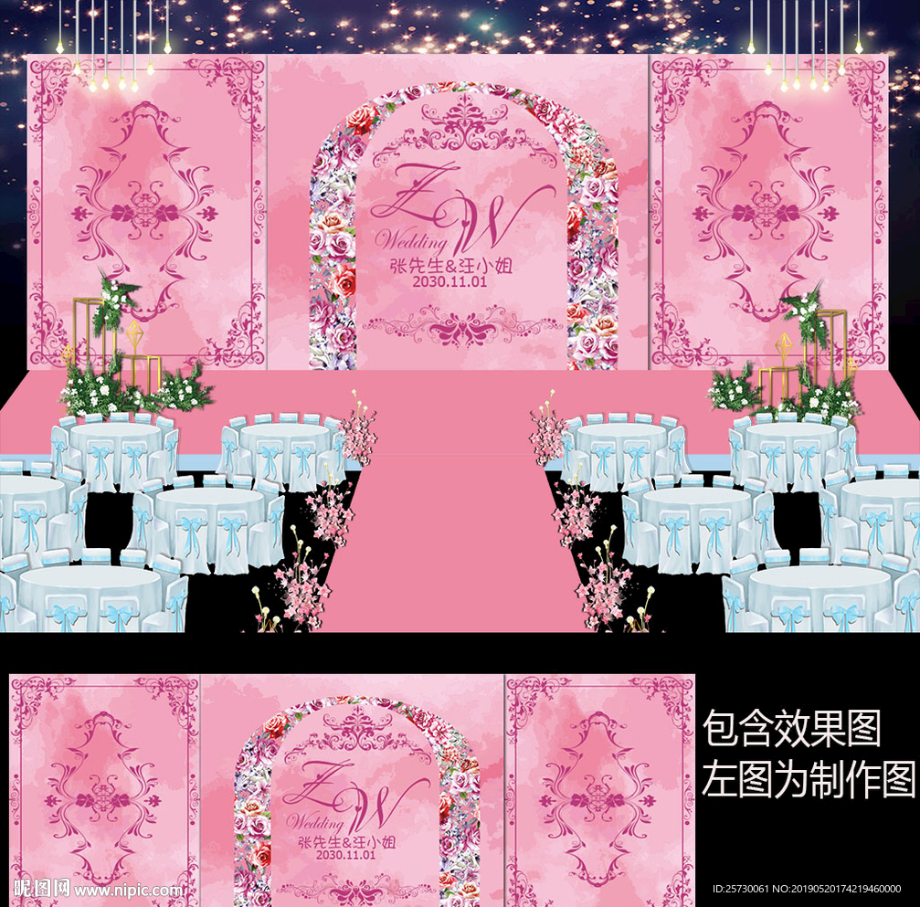 粉色主题婚礼舞台背景