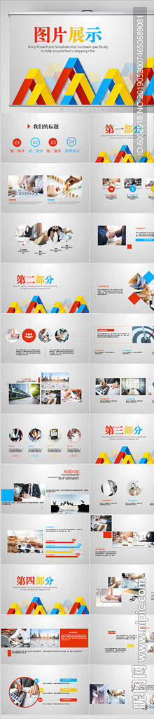 圖片展示公司產(chǎn)品宣傳通用PPT