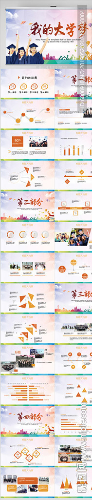 我的大學夢畢業(yè)紀念冊回憶PPT