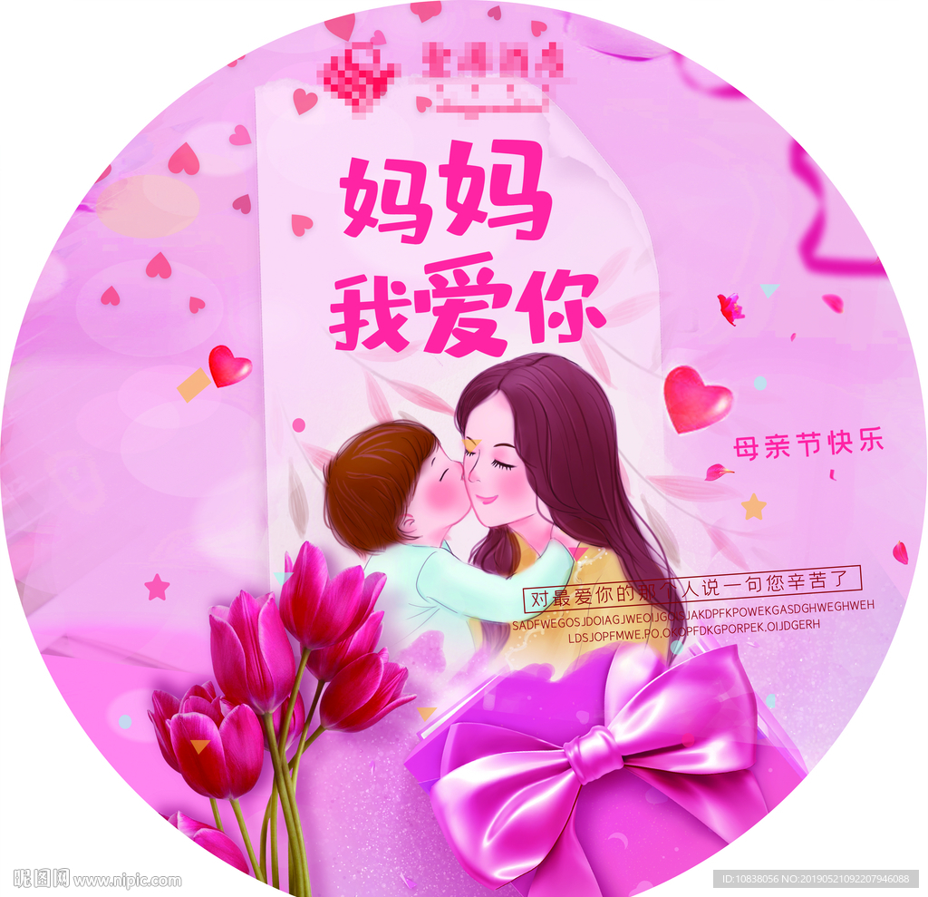 愛(ài)在母親節(jié)