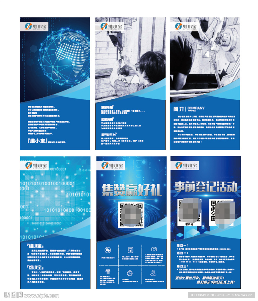 機械企業(yè)文化