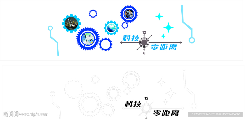 學校墻體 科技 零距離 學校文