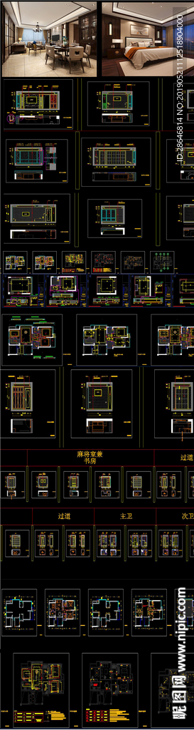 新中式家装CAD施工图 效果图